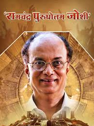 Suhas Joshi: Movies, TV, and Bio