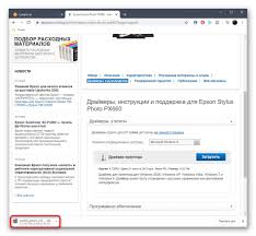 Free epson stylus photo px660 drivers for windows 7. Ø¨Ø±Ø§Ù…Ø¬ ØªØ´ØºÙŠÙ„ Epson Stylus Photo Px660