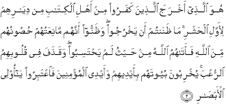 We did not find results for: Quran Surah Al Hashr 2 Qs 59 2 In Arabic And English Translation Alquran English