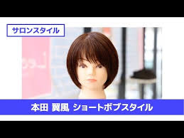 カット 動画 スタイリスト 美容師 美容室 美容院 講習 ショートボブ ボブ ボブ スタイル