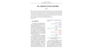 理大研发「零幻觉」AI文献综述系统精准布局超脑科研新世代| 香港 ...