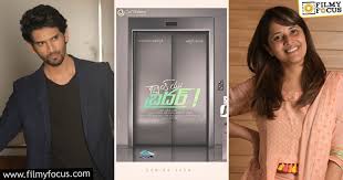 We came into the world like brother and brother; Rana Daggubati Launched Title Poster Of Anasuya Ashwin Viraj S Thank You Brother Filmy Focus
