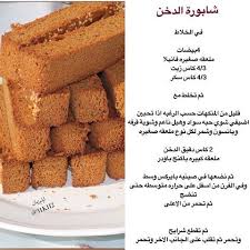 شابورة الدخن Arabic Food Food Dishes Savoury Food