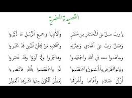 Sholawat Mudhoriyah Youtube