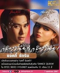 Jackie jackrin' Introducing the heroine 'Becky Rebecca' Ready to invite you  to join in the special dance with the single 'DANCING QUEEN' in  #EP01_WHOIFOUND. Watch together JACKIE JACKRIN