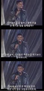 크리스토퍼 줄리어스 크리스 록 3세(영어: í¬ë¦¬ìŠ¤ë½ì˜ ì˜ˆì–¸