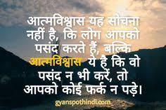  14 Hindi Quotes Ideas Motivational Qoutes Success Qoutes Hindi Quotes