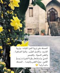الحمدلله Arabic Quotes Iphone Wallpaper Quotes Love Beautiful Arabic Words
