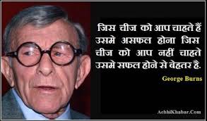 Business Quotes Inspirational In Hindi See more ideas about motivational quotes, motivational status, hindi quotes. business quotes inspirational in hindi