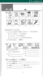 Bahasa indonesia dan bahasa inggris. Pdf Bai Táº­p Minna No Nihongo I For Android Apk Download