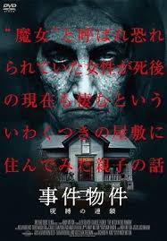 Alex Draper · The Witch in the Window (MDVD) [Japan Import edition] (2021)