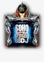 Bar Poster Bar Poster Dj Png And Vector With Transparent Background For Free Download Bar Poster Poster Dj