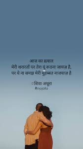 Best Najayaj Shayari Status Quotes Stories Nojoto Enjoy our collection of 1000 most popular quotes selected by hundreds of voting visitors! best najayaj shayari status quotes