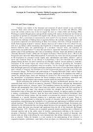 Peluang tak ada makna tanpa soalan depan mata! Pdf Strategies For Translating Obscenity Medical Language And Sanitization In Malay Raychoudhuri S Poetry Daniela Cappello Academia Edu