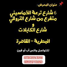 We did not find results for: Ù…Ø·Ø¨Ø® Ø®Ø´Ø¨ Ù…Ø³ØªØ¹Ù…Ù„ Ù…Ù‚Ø§Ø³ 120 Ø³Ù… Ù‚Ø·Ø¹ØªÙŠÙ† Ø¨Ø§Ù„Ø±Ø®Ø§Ù…Ø© Ùˆ ÙƒÙ†Ø¨Ø© Ù…ÙˆØ¯Ø±Ù† Ø¨ØªØªÙØ±Ø¯ Ø³Ø±ÙŠØ± Ù…ÙˆØ¨ÙŠÙ„ÙŠØ§ Ù…Ø³ØªØ¹Ù…Ù„Ù‡ Ù„Ù„Ø¨ÙŠØ¹