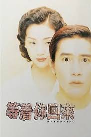 The Returning (1994) directed by Jacob Cheung • Reviews, film + cast •  Letterboxd
