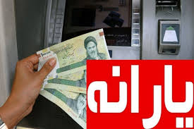 یارانه یک میلیون و ۳۰۰ هزار تومانی برای این دهک ها/جزییات واریز یارانه کودکانه اعلام شد