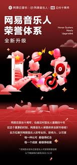 网易云音乐荣誉体系升级，颜人中姜云升刘瑾睿等获里程碑荣誉_TOM娱乐