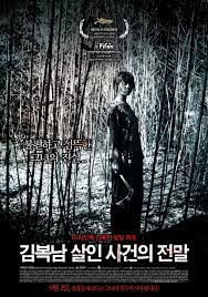 Kim Bok-nam Salinsageonui Jeonmal 2010 Thriller Video Film Korean Drama Movies