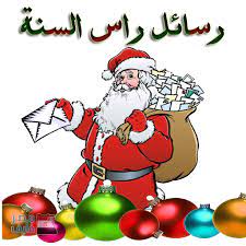 احدث صور تهنئة رأس السنة 2019 أجمل بطاقات تهاني العام الجديد للفيسبوك new years eve party disney characters character