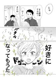 考え方が２番目の女① : ヤチナツマンガ Powered by ライブドアブログ