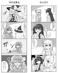東方 四 コマ 漫画