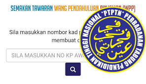Pelajar yang ada memohon ke ipta melalui upu boleh buat semakan wang pendahuluan ptptn (wpp) melalui laman portal rasmi ptptn. Semakan Wpp Ptptn 2021 Online Semakan Upu