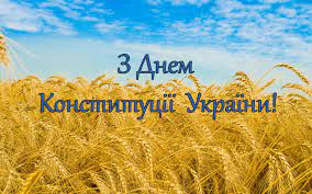 У 2021 році свято випадає на понеділок, тому відпочивати українці будуть три дні: Vitannya Z Dnem Konstituciyi Ukrayini Nacionalna Asambleya Lyudej Z Invalidnistyu Ukrayini
