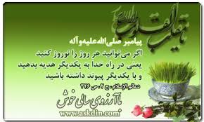 Image result for ?کارت پستال معروف عفاف?‎