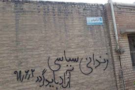 دفاع از زندانیان سیاسی خود گرفتار چرخه سرکوب می‌شود» | گذار