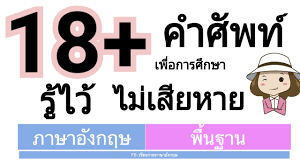 Find words that start with bl, end with rd, with 4 letters in between: 18 à¸„à¸³à¸¨ à¸žà¸— à¸£ à¹„à¸§ à¹„à¸¡ à¹€à¸ª à¸¢à¸«à¸²à¸¢ à¹€à¸£ à¸¢à¸™à¸‡ à¸²à¸¢à¸ à¸²à¸©à¸²à¸­ à¸‡à¸à¸¤à¸© Youtube