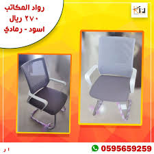 كرسي شبك رمادي In 2020 Home Decor Furniture Chair