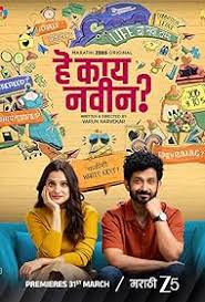 Hey Kay Navin? (Marathi)