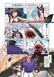 ウ○娘4コマ外伝グ○ップラー馬姫2 - エロ同人マスター