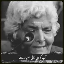 Golden Lines by Dr Arfa Syeda Zahra