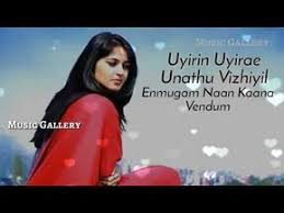 Pin By Yamini On Uyirae Romantic Songs Video Old Song Download Tamil Video Songs