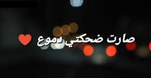 اشعار حزينة جدا عن الحب مكتوبة تبكي الصخر Lockscreen Lockscreen Screenshot