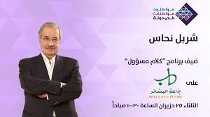 Charbel Nahas على X: ترقبوا شربل نحاس غدا على اذاعة البشائر  @albachaerradio t.coSDj0SPJWPe  X