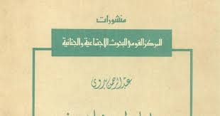 مؤلفات ابن خلدون عبد الرحمن بدوي Blog Posts Blog Post