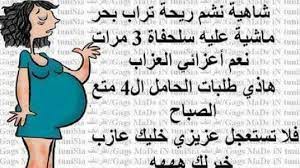 نكت تونسية tunis words word search puzzle