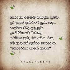 Check spelling or type a new query. Sinhala Wishes And Sms à·ƒ à·„à¶½ à·ƒ à¶·à¶´ à¶­ à¶¸ à¶'à¶šà¶­ à·€