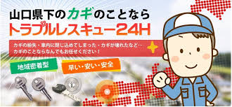 Ａ−Ｉ−Ｒロックサービス鍵のトラブル救助隊