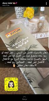 Pin By Maha Ab S On دهانات Home Goods Decor Living Room Design Decor Cute Home Decor