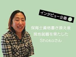 カナダ ワーホリ 保育 士