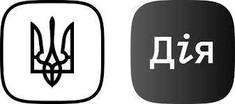 — отримувати державні послуги у декілька кліків. File Logotip Servisu Diya Svg Wikimedia Commons