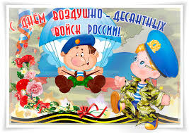 Желаю, чтобы любая высота была тебе подвластна, чтобы любое с днем вдв поздравления в стихах. Pozdravleniya Priznaniya Rozygryshi Pozdravleniya S Dnem Vozdushno Desantnyh Vojsk Den Vdv