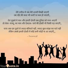 Best Schoolfriends Quotes Status Shayari Poetry Thoughts Yourquote 18 best and inspirational life quotes in urdu and hindi | urdu quotes. status shayari poetry thoughts