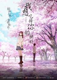 An unnamed protagonist happens to find a diary in a hospital one day. I Want To Eat Your Pancreas 2018 Shin Ichiro Ushijima Poster Japanese Poster Poster Prints