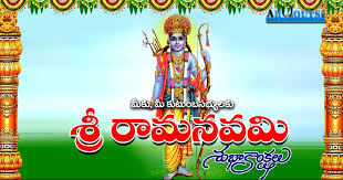 Let our face beam with a smile all the time by chanting the name of lord ram. Sri Rama Navami Wishes Greetings Wallapers Happy Sri Rama Navami Quotes Images Www Allquotesicon Com Telugu Quotes Tamil Quotes Hindi Quotes English Quotes
