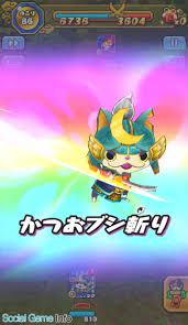 無料の印刷用ぬりえページ 一番欲しい 妖怪 ウォッチ 三国志 ブシニャン 妖怪三国志 妖怪ウォッチ3 妖怪ウォッチ